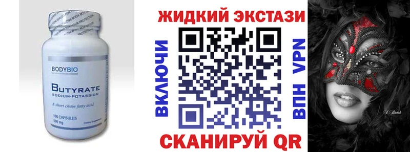 Купить закладки  Ленинск-Кузнецкий  БУТИРАТ 1.4BDO 
