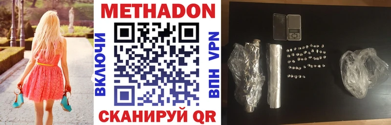 Купить  Ленинск-Кузнецкий  Метадон methadone 